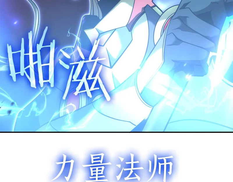 第103话 巫医和法师的对决 第16页