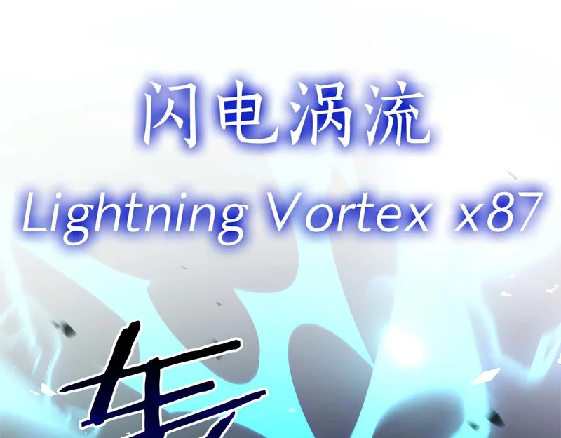 第103话 巫医和法师的对决 第19页