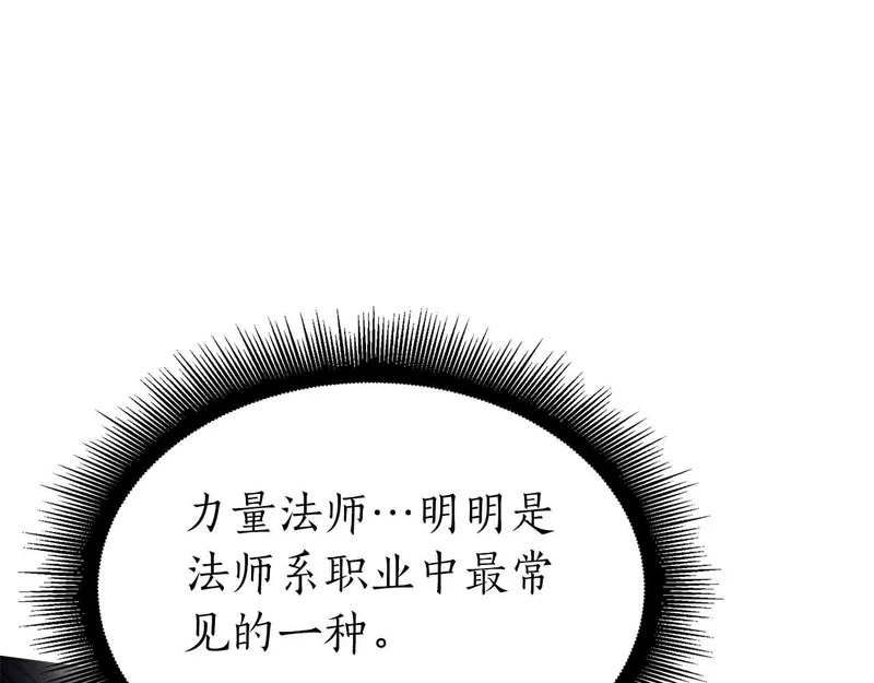 第103话 巫医和法师的对决 第29页