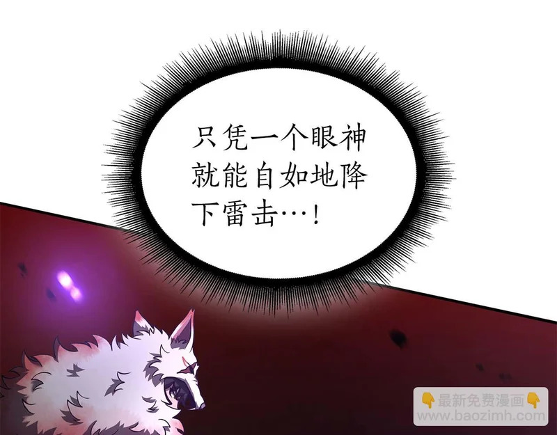 第103话 巫医和法师的对决 第33页