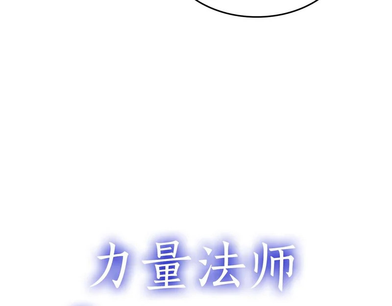 第103话 巫医和法师的对决 第36页