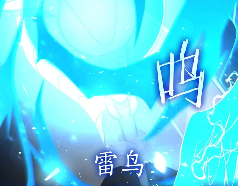 第103话 巫医和法师的对决 第39页