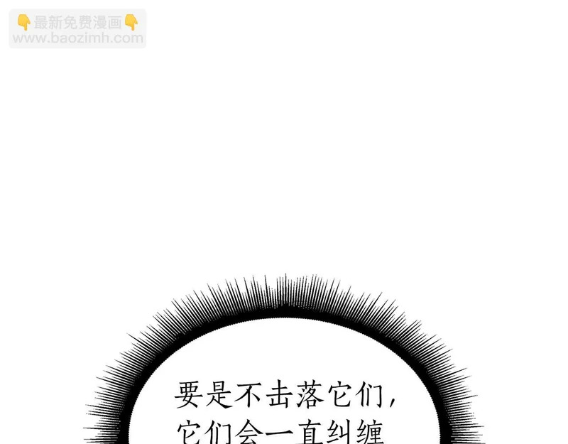 第103话 巫医和法师的对决 第45页