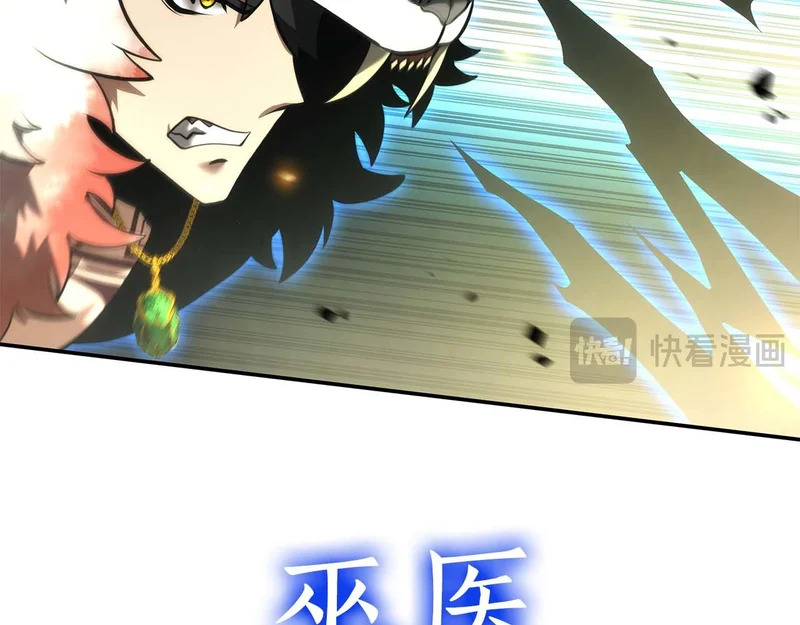 第103话 巫医和法师的对决 第47页