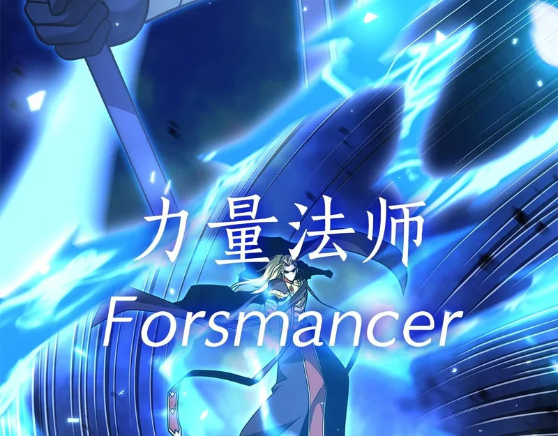 第103话 巫医和法师的对决 第68页
