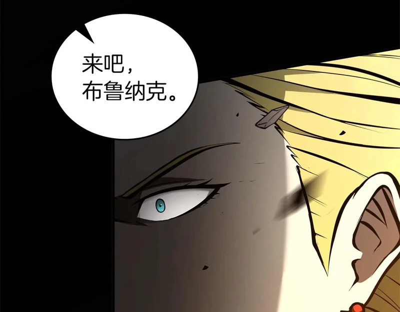 第103话 巫医和法师的对决 第97页