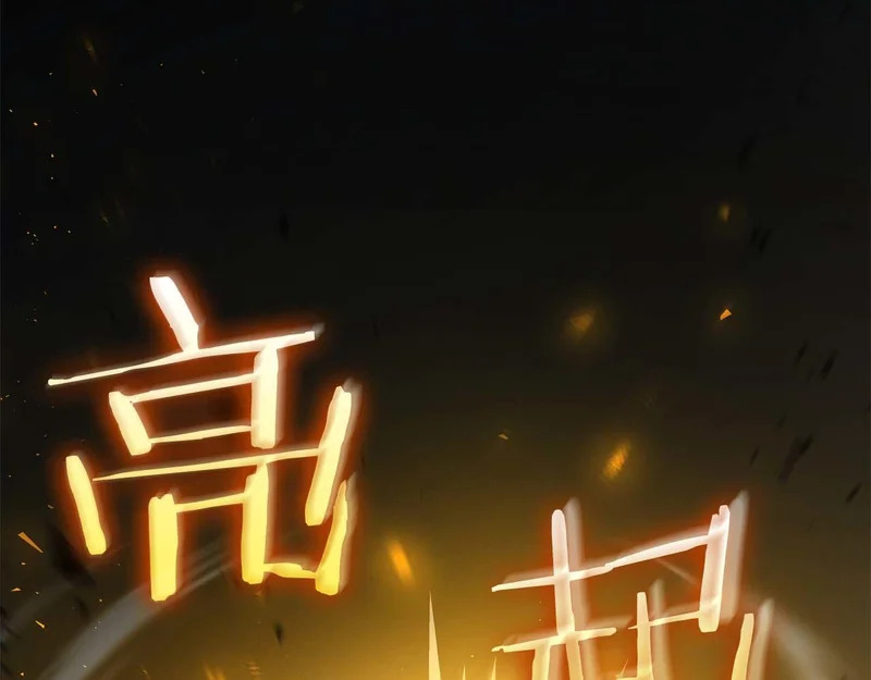 第103话 巫医和法师的对决 第99页