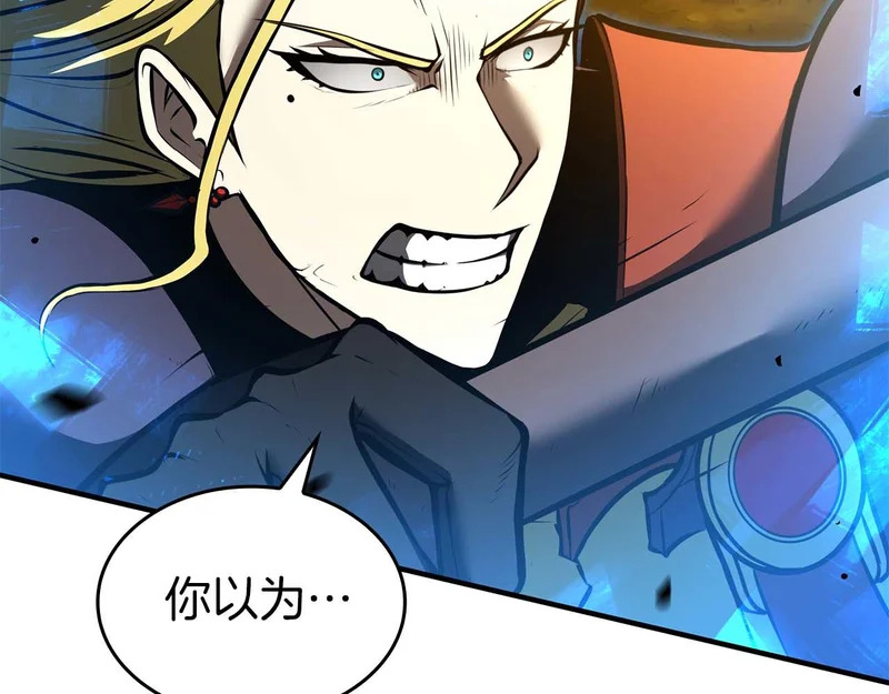 第103话 巫医和法师的对决 第110页