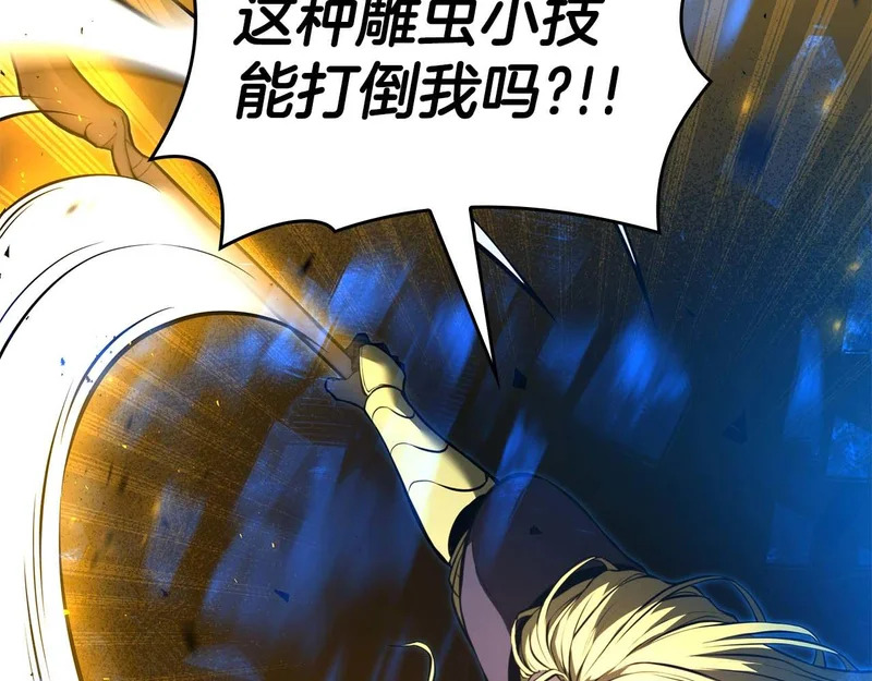 第103话 巫医和法师的对决 第112页