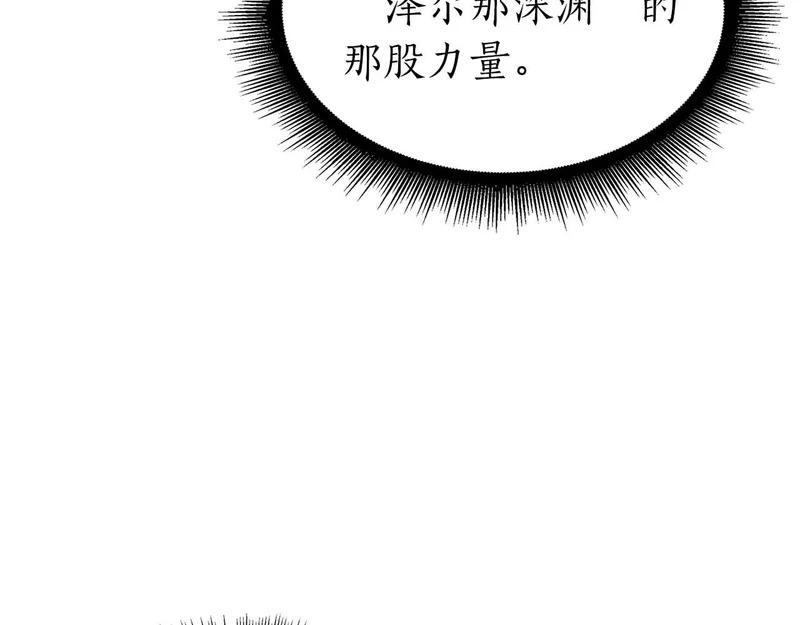 第103话 巫医和法师的对决 第123页