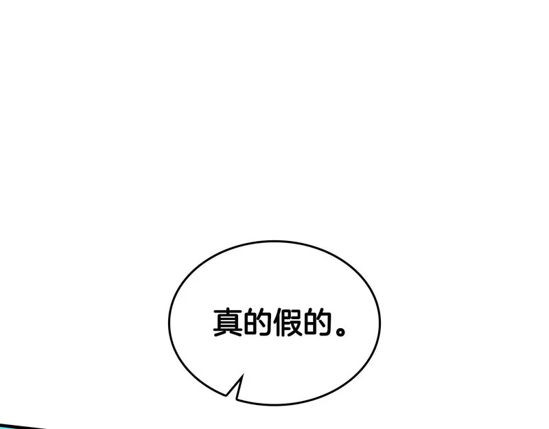 第103话 巫医和法师的对决 第143页