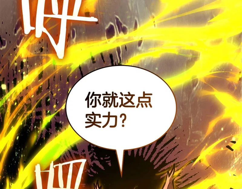 第103话 巫医和法师的对决 第146页