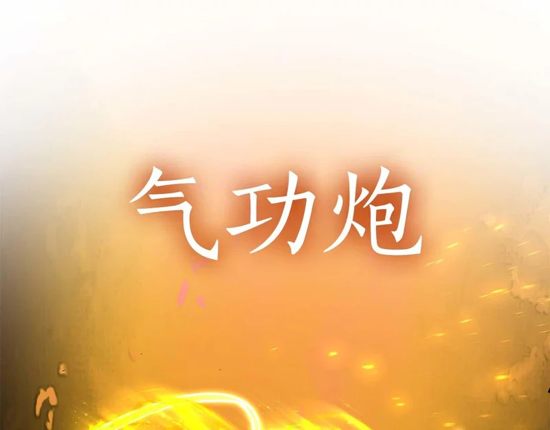 第103话 巫医和法师的对决 第152页