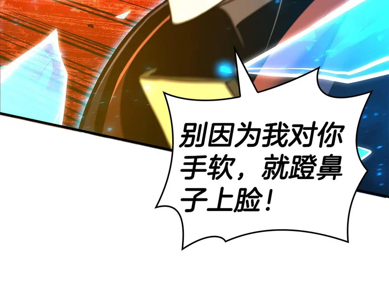 第103话 巫医和法师的对决 第161页