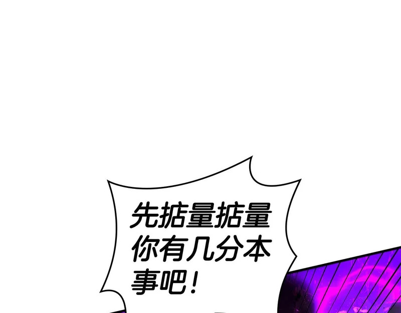 第103话 巫医和法师的对决 第162页