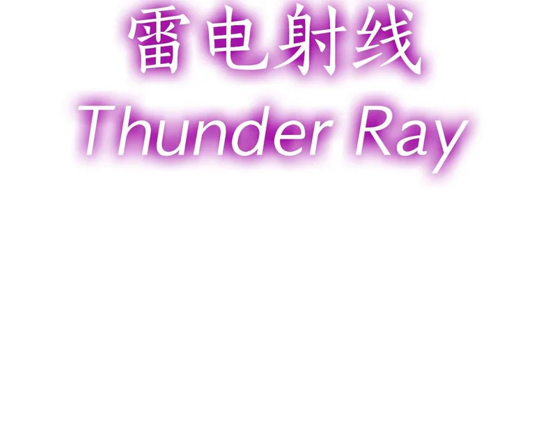 第103话 巫医和法师的对决 第165页