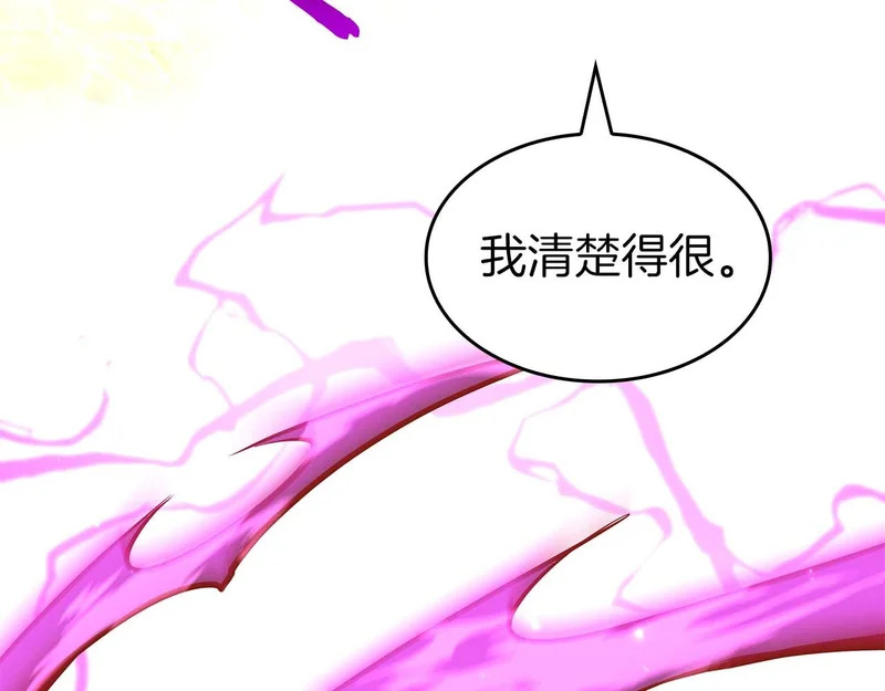 第103话 巫医和法师的对决 第172页