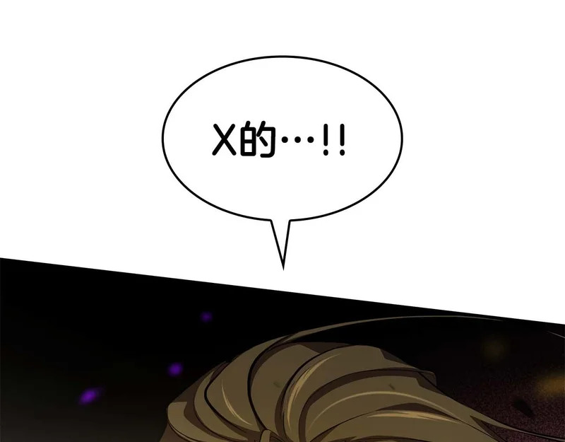 第103话 巫医和法师的对决 第184页