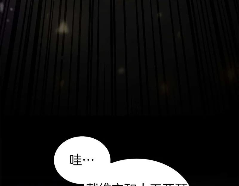 第103话 巫医和法师的对决 第192页