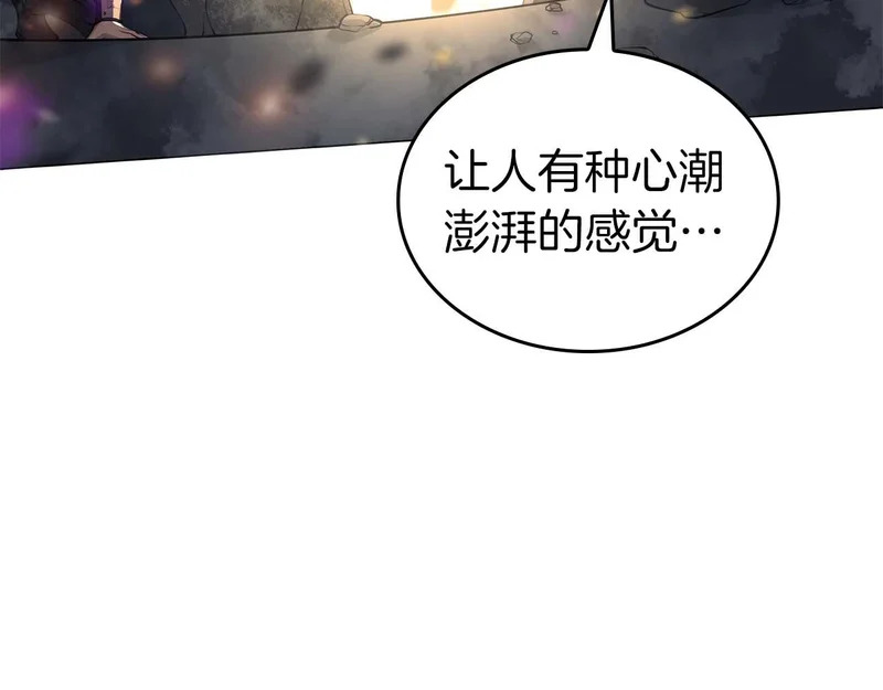 第103话 巫医和法师的对决 第195页