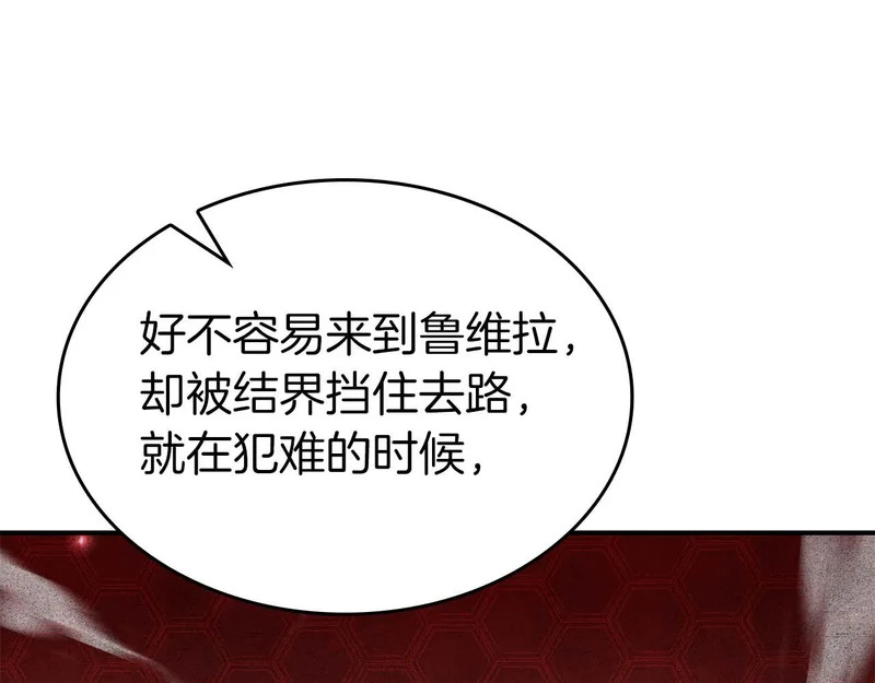 第103话 巫医和法师的对决 第196页