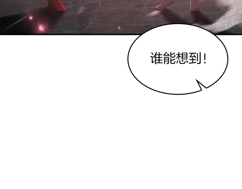 第103话 巫医和法师的对决 第198页