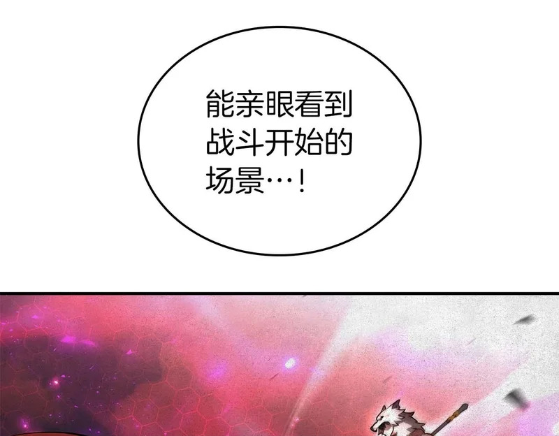 第103话 巫医和法师的对决 第200页