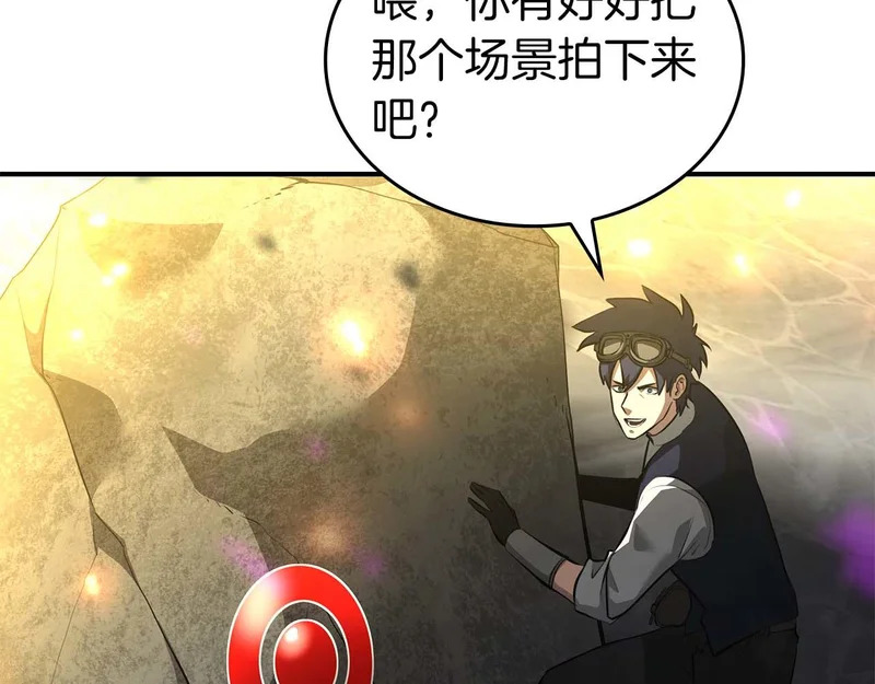 第103话 巫医和法师的对决 第203页