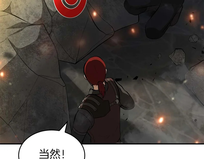 第103话 巫医和法师的对决 第204页