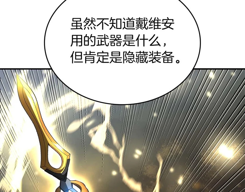 第103话 巫医和法师的对决 第206页