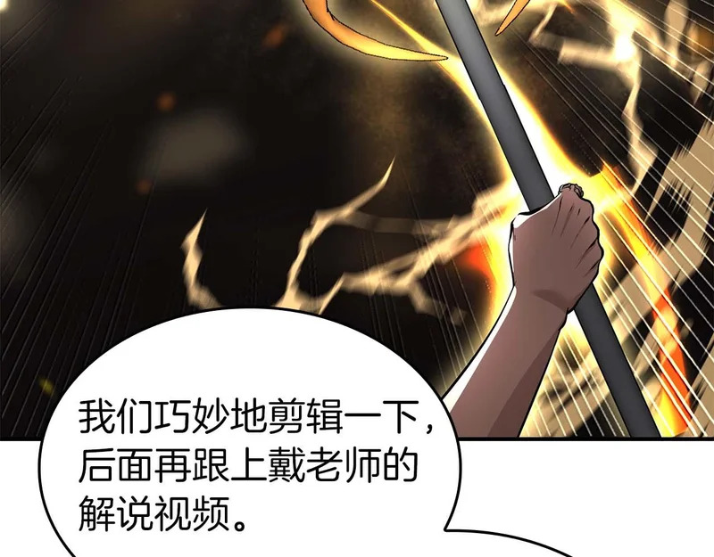 第103话 巫医和法师的对决 第208页