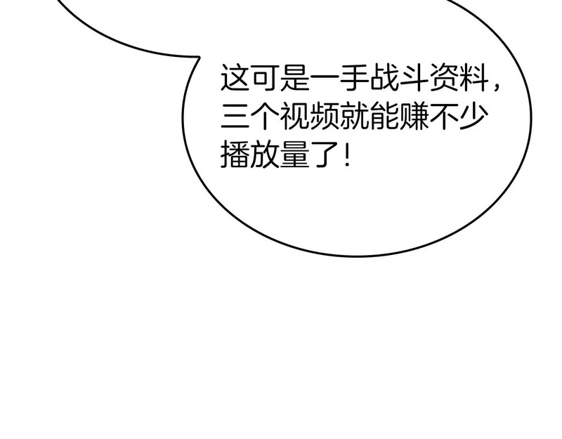 第103话 巫医和法师的对决 第209页