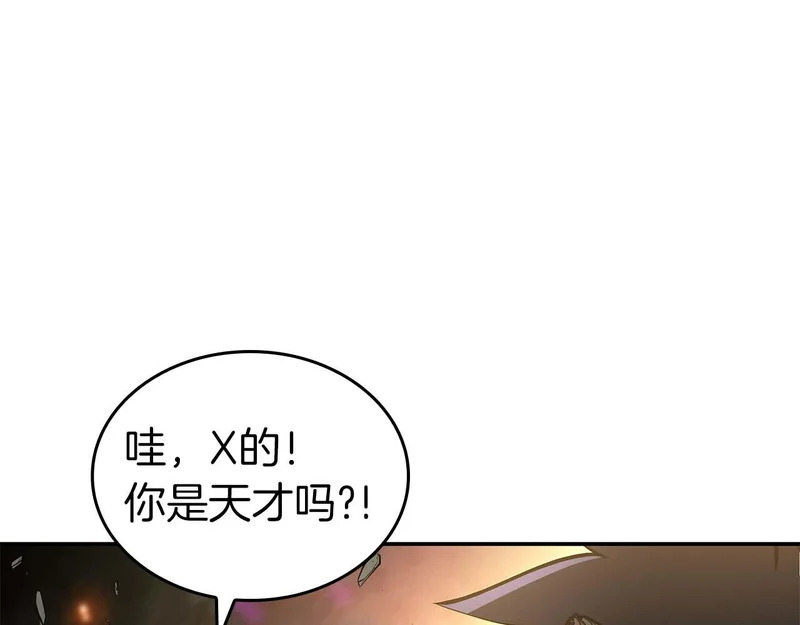 第103话 巫医和法师的对决 第211页