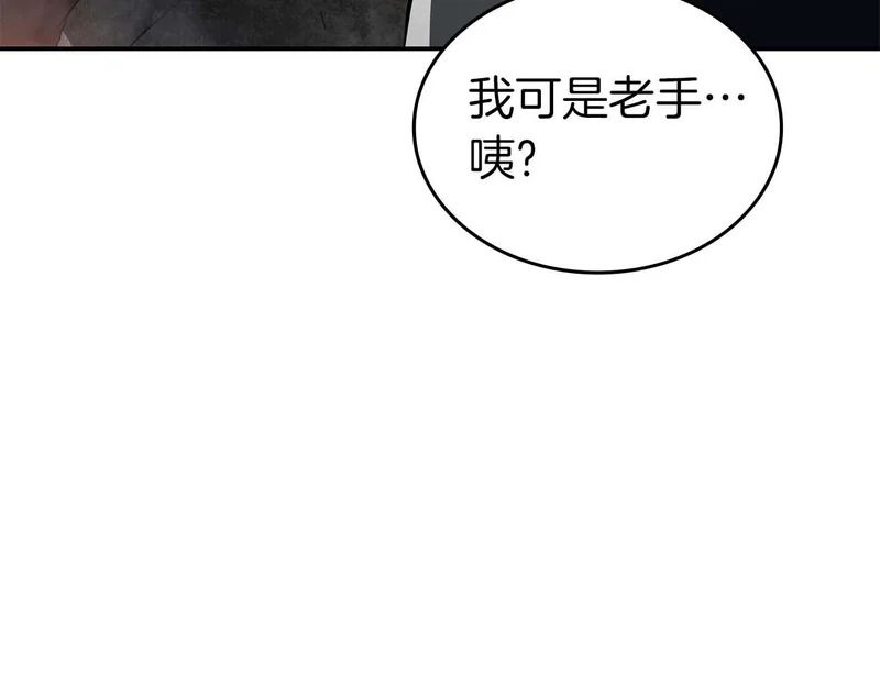 第103话 巫医和法师的对决 第213页