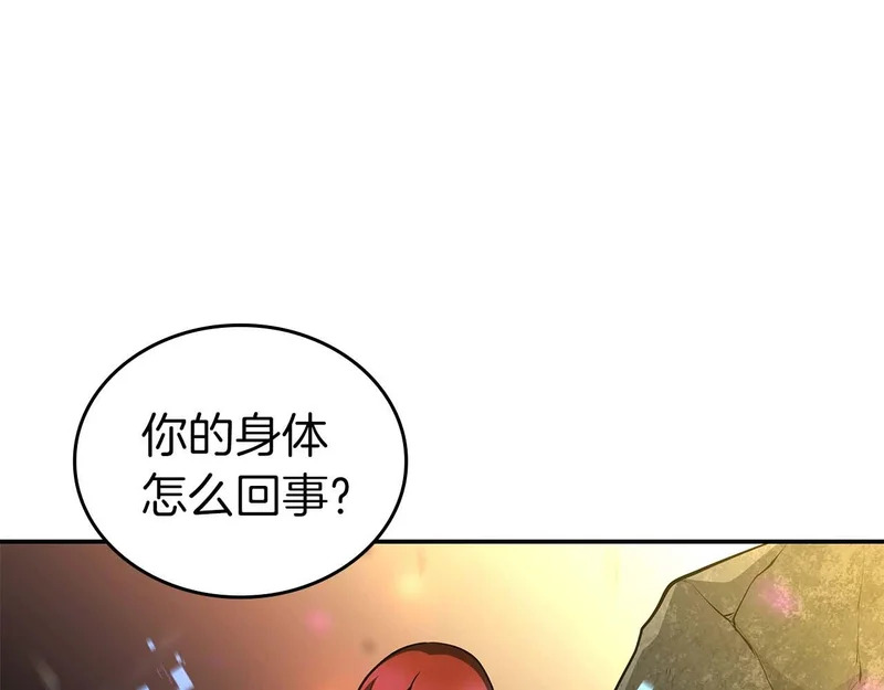 第103话 巫医和法师的对决 第214页