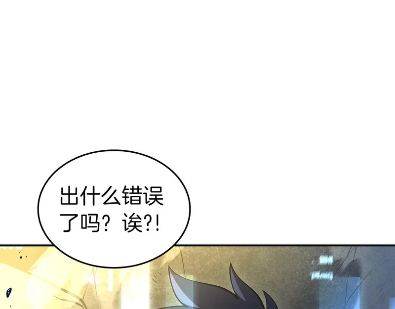 第103话 巫医和法师的对决 第217页