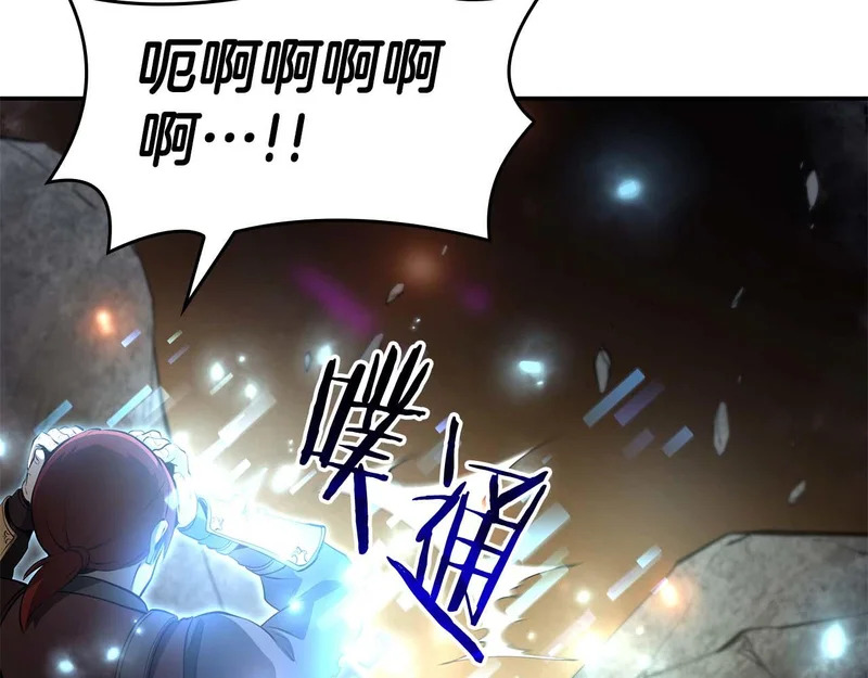 第103话 巫医和法师的对决 第221页