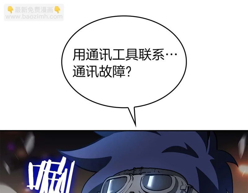 第103话 巫医和法师的对决 第224页
