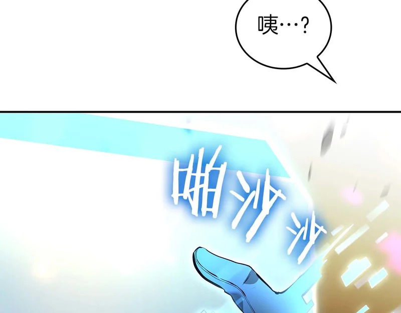 第103话 巫医和法师的对决 第227页