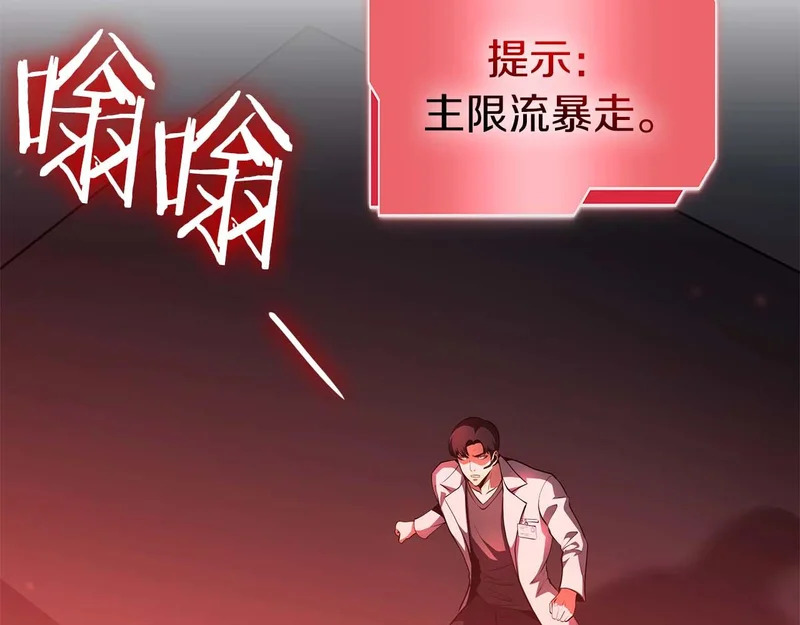 第103话 巫医和法师的对决 第231页