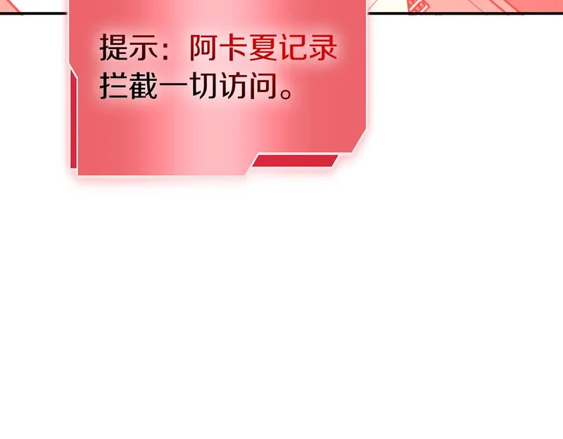 第103话 巫医和法师的对决 第233页