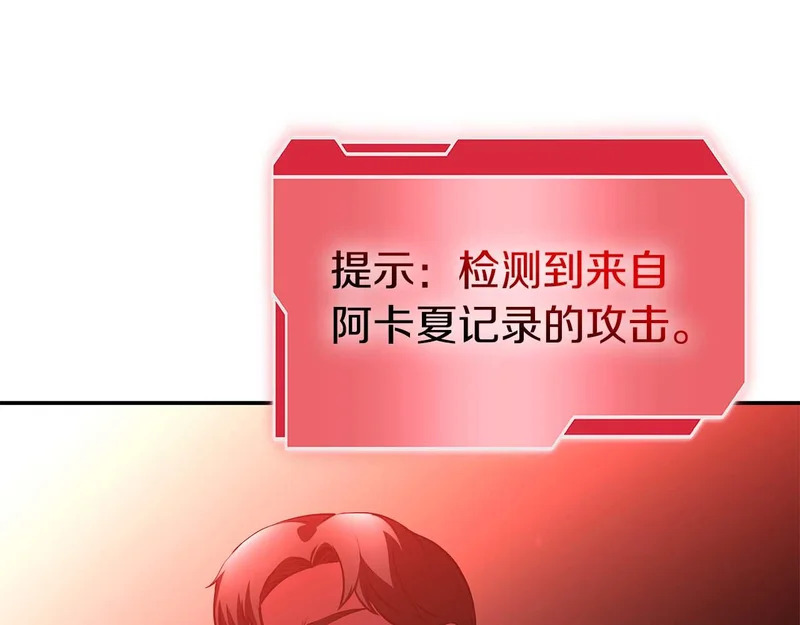 第103话 巫医和法师的对决 第234页