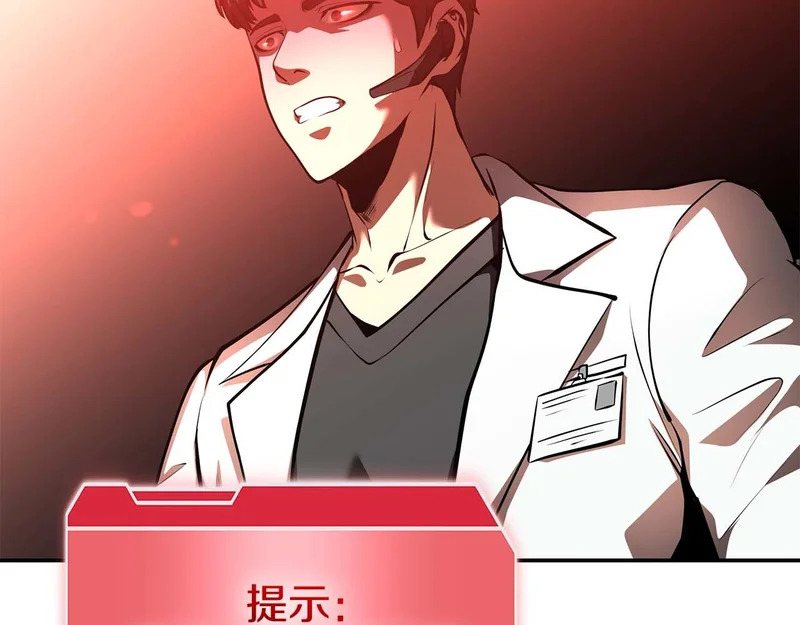 第103话 巫医和法师的对决 第235页