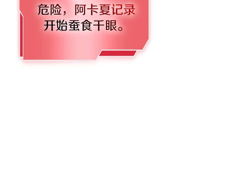 第103话 巫医和法师的对决 第236页