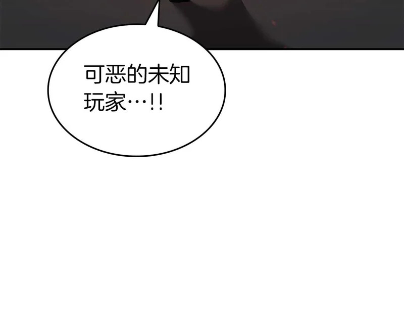 第103话 巫医和法师的对决 第240页