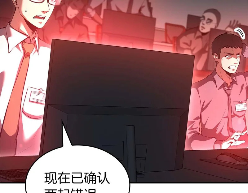 第103话 巫医和法师的对决 第242页