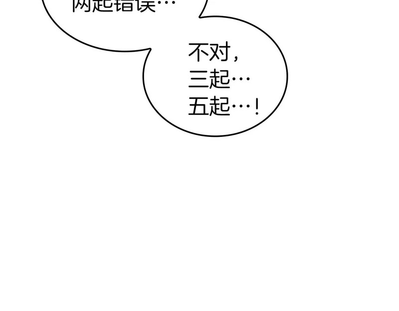 第103话 巫医和法师的对决 第243页
