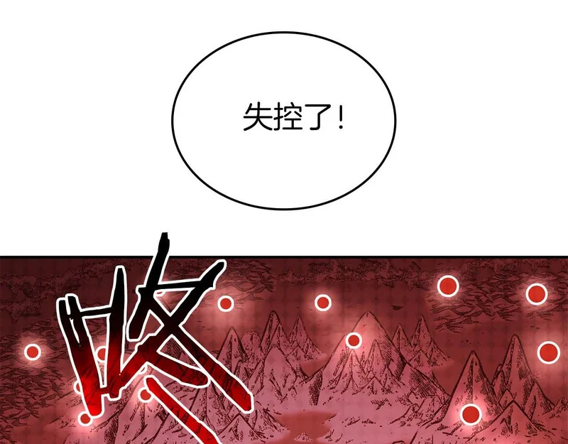 第103话 巫医和法师的对决 第244页