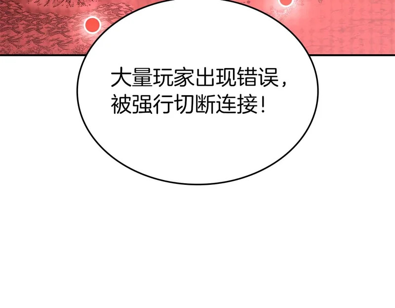 第103话 巫医和法师的对决 第246页