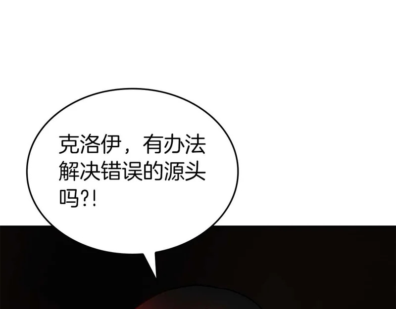 第103话 巫医和法师的对决 第247页